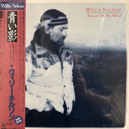 Willie Nelson - Always On My Mind (1984, Japan, NM/NM)