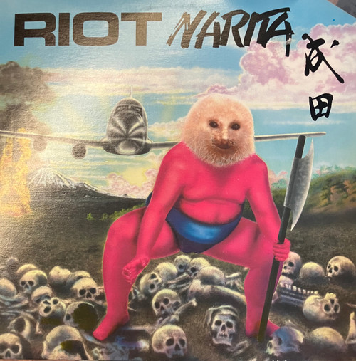 Riot - Narita (EX+/VG) (CAN, 1979) 