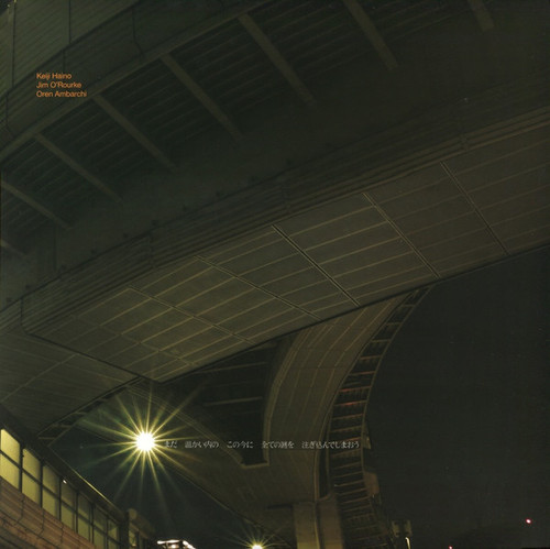 Keiji Haino, Jim O’Rourke, & Oren Ambarchi - Now While It’s Still Warm Let Us Pour In All The Mystery (2013 Aus Black Vinyl - VG+/EX)