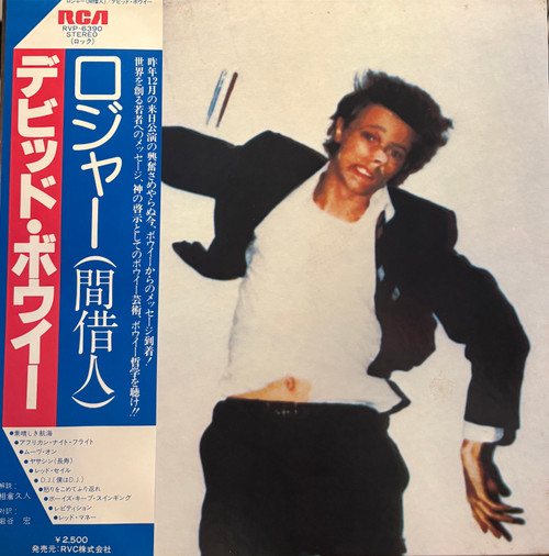 David Bowie - Lodger (1979 Japan, Includes OBI & Insert, NM-/VG+)