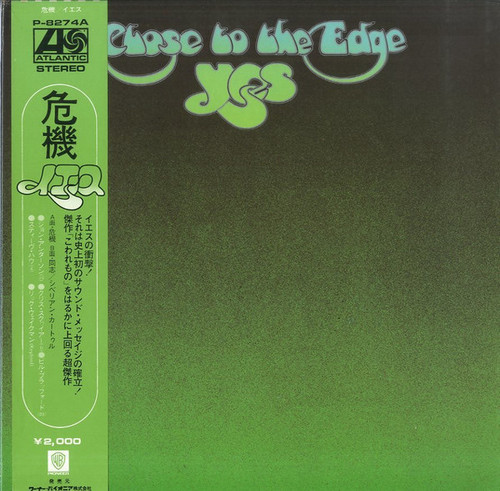 Yes — Close To The Edge (Japan 1972, EX/EX)