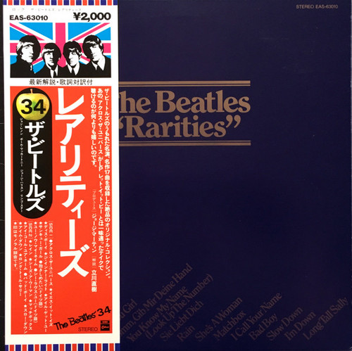 The Beatles — Rarities (Japan 1979, NM/NM)