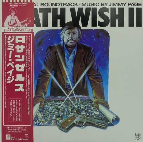 Jimmy Page - Death Wish II (The Original Soundtrack Japanese Import )