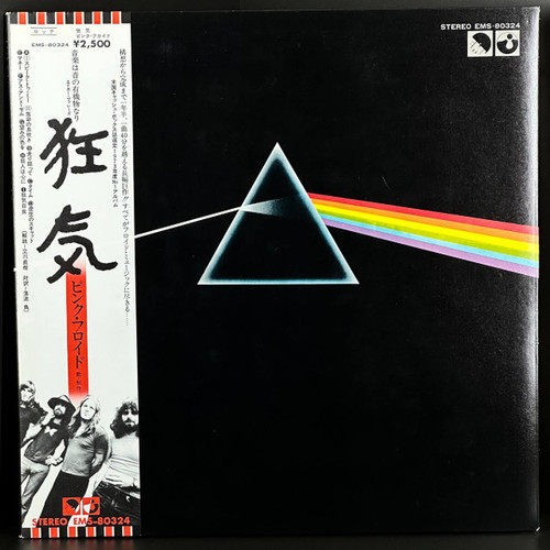Pink Floyd – The Dark Side Of The Moon (LP used Japan 1974 reissue in gatefold jacket comes with posters and booklet with obi strip NM-/VG+)