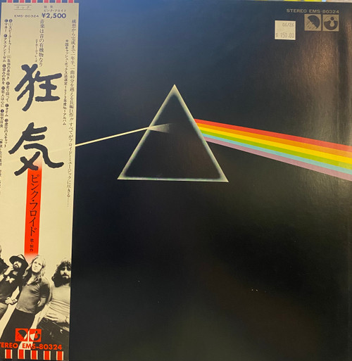 Pink Floyd - The Dark Side Of The Moon = 狂気 (1974 Japan Repress