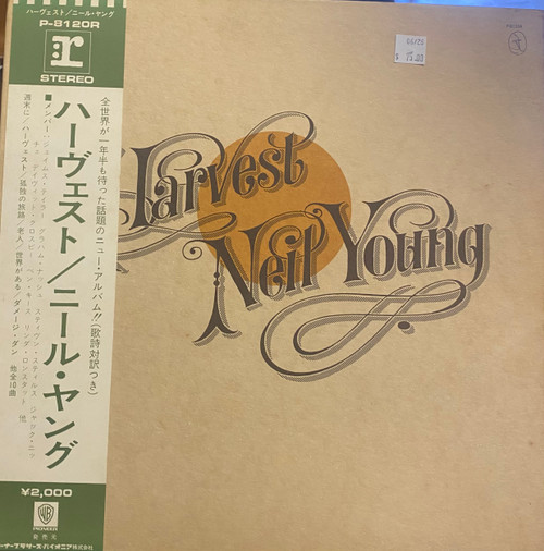 Neil Young — Harvest (Japan 1972, EX/EX-)