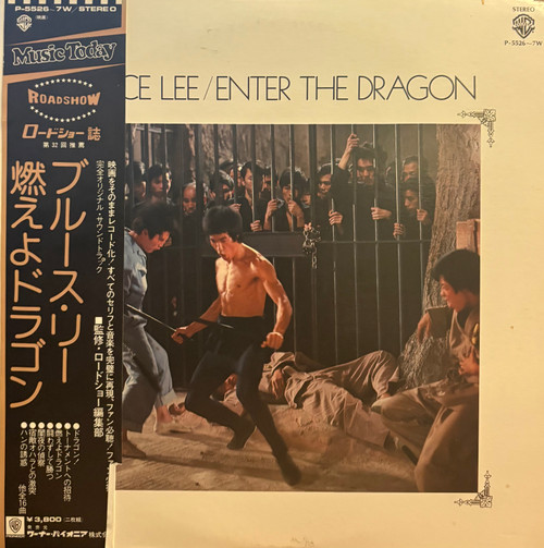 Bruce Lee / Enter The Dragon (1976 Japan, 2XLP, Gatefold, Includes OBI and poster, VG+/VG)