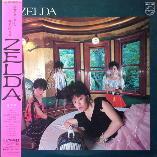 Zelda - 1984 Japanese Import with OBI and Insert - NM/EX