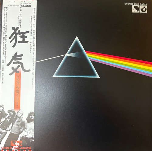 Pink Floyd - The Dark Side Of The Moon (1974 Japan, Repress, Gatefold, Includes OBI/32-page booklet/2 posters & Postcard, NM/NM)