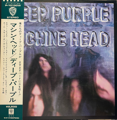 Deep Purple — Machine Head (Japan 1976 Reissue, EX/EX-)