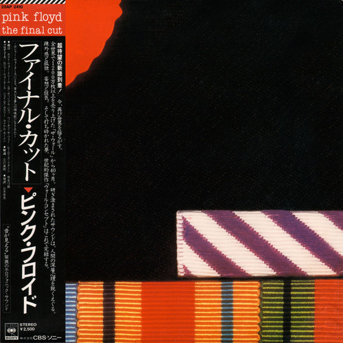 Pink Floyd — The Final Cut (Japan 1983, NM-/EX)