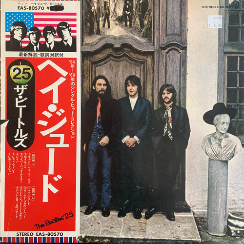 The Beatles - Hey Jude (1976 Japan, reissue, comp, W/ Insert + OBI, NM-/VG+)