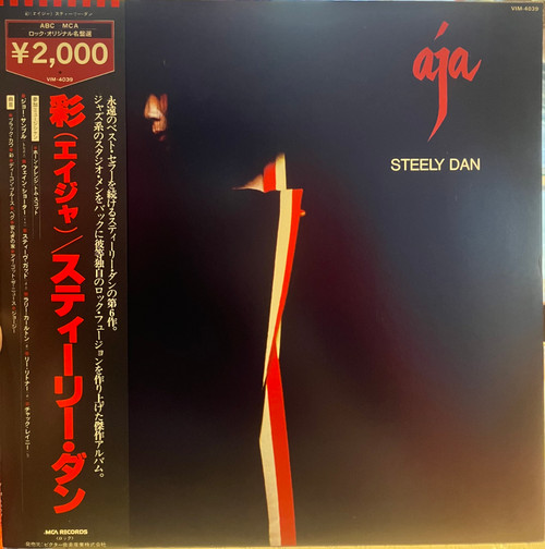 Steely Dan - Aja (NM/NM-) (1980, Japan, Reissue) - With Obi & Insert
