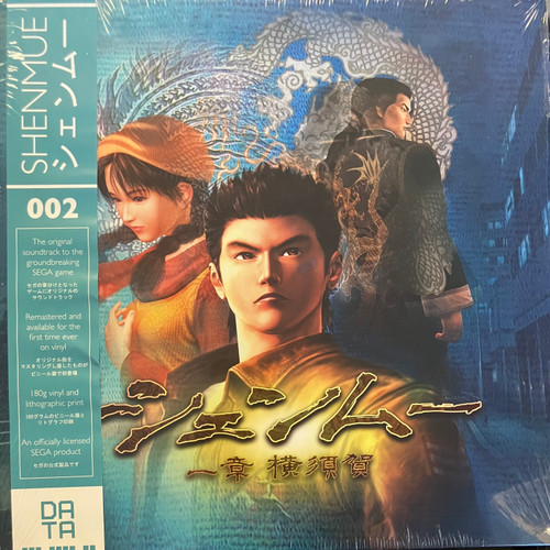 Various - Shenmue (In-Shrink, NM/NM-) (2015, UK) - Blue Vinyl 