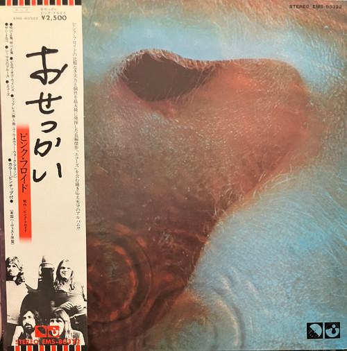 Pink Floyd - Meddle (1974 Japan, Reissue, Gatefold) (EX-/EX) - With obi 
