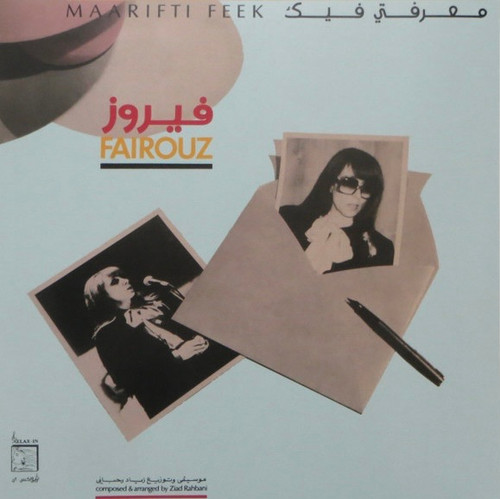 Fairuz — Maarifti Feek (Reissue)