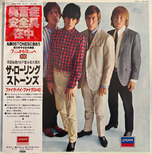 The Rolling Stones - Five By Five (1982 Japan, 12” EP, Mono, Includes OBI & Insert, NM-/VG+) 