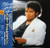 Michael Jackson - Thriller (Japanese Import with Booklet NM/NM)