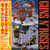 Guns N' Roses - EP  (Japanese Import 45RPM Includes Insert and OBI NM/NM)