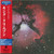 King Crimson - Islands (30th Anniversary Gold CD NM/NM)