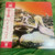 Led Zeppelin - Houses Of The Holy (Japanese Import EX/EX)