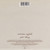 Idlewild – American English (2 track 7 inch single used 2002 ltd. ed. numbered NM/NM)