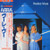 ABBA — Voulez-Vous (Japan 1979, EX/EX)