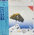 Helen Merrill - Casa Forte (1980 Japan, NM/VG+)