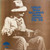 Various - Country Blues Bottleneck Guitar Classics 1926-1937 (1972 EX/EX)