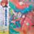 Various - 風の谷のナウシカ ドラマ編 風の神さま [Nausicaä of the Valley of the Wind (Drama Edition) -  God of the Wind] (2 LP with Insert Book)