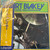 Art Blakey and the Jazz Messengers - Reflection (1977 Japan MONO VG+/VG+)