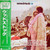 Various - Woodstock - Music From The Original Soundtrack and More (Japan)
