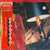 Nancy Wilson — Take My Love (Japan 1980, NM-/VG+)