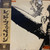 Led Zeppelin — Led Zeppelin (Japan 1976 Reissue, NM-/VG+)