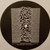 Joy Division – Unknown Pleasures (LP NEW SEALED US 2015 remastered 180 gm vinyl reissue in textured jacket)