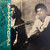 Stanley Clarke/George Duke – The Clarke / Duke Project (NM/EX) (Japan, 1981) - With Insert & Obi