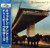 The Doobie Brothers - The Captain and Me (1981 Japanese Import with OBI and Insert EX/EX)