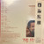 Joe Sample - Hunter (EX/EX) (Japan, 1983) - With insert & obi
