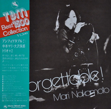 Mari Nakamoto - Unforgettable! (Japanese Pressing Three