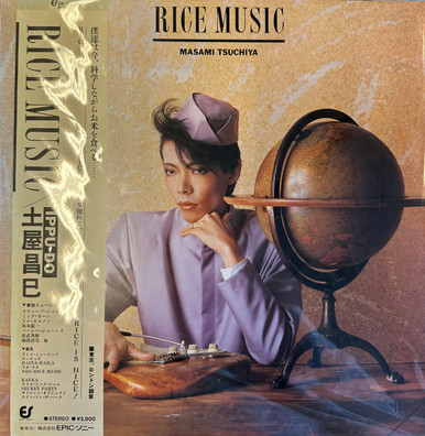 Masami Tsuchiya - Rice Music (1982 Japan - EX/NM) - The Record Centre