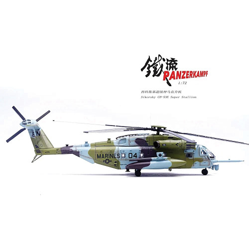 CH-53E Super Stallion 1/72 Die Cast Model Panzerkampf Alt Image 4