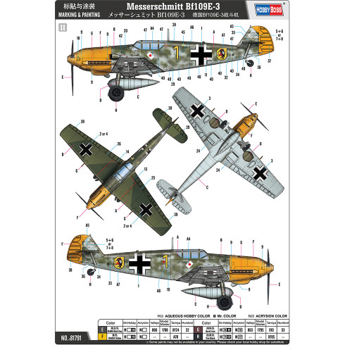 Bf109E-3 1/48 Kit Hobby Boss (81791) 1:48 scale Plastic by HobbyBoss Alt Image 4