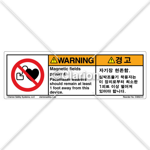 Warning/Pacemaker (C4052-41)