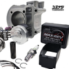 Electronics and 54mm aluminium bore for the Essential 130cc Kit. Optimized for the NAVI110 to ensure reliable ignition timing, limited at 10K RPM, and maximum thermal efficiency.