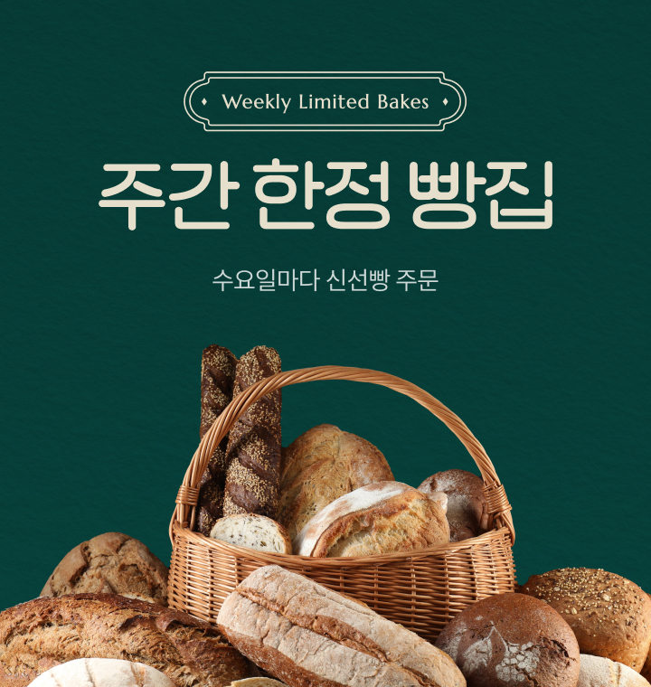 bakery-open-banner-01.jpg
