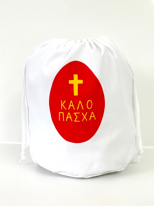 Easter Egg Keepsake Bag