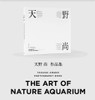 The Art of Nature Aquarium