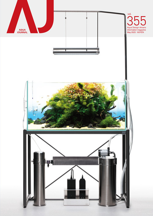 Ada Aqua Design Amano Ada Aquarium Supplies Aqua Journal 355