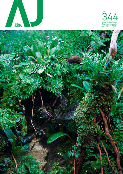 ADA Aqua Journal – Japanese Nature Aquarium Magazine by ADA