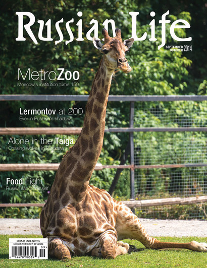 September/October 2014